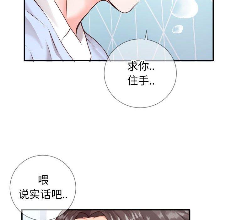 同一屋檐 第 11 话 第55页