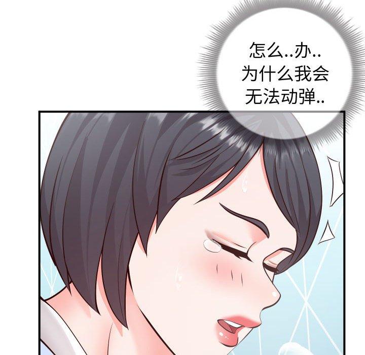 同一屋檐 第 11 话 第54页