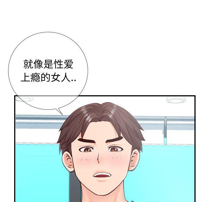 同一屋檐 第 11 话 第72页