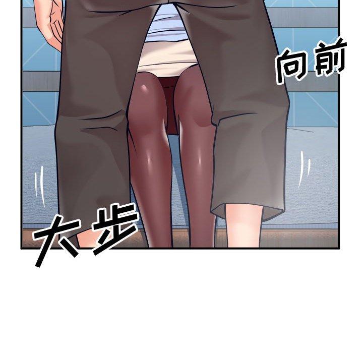 同一屋檐 第 11 话 第71页