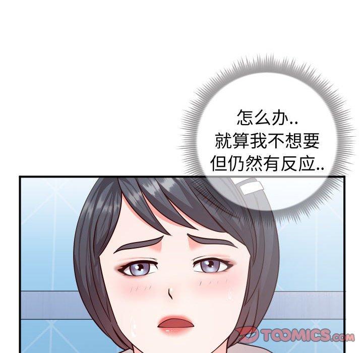 同一屋檐 第 11 话 第74页