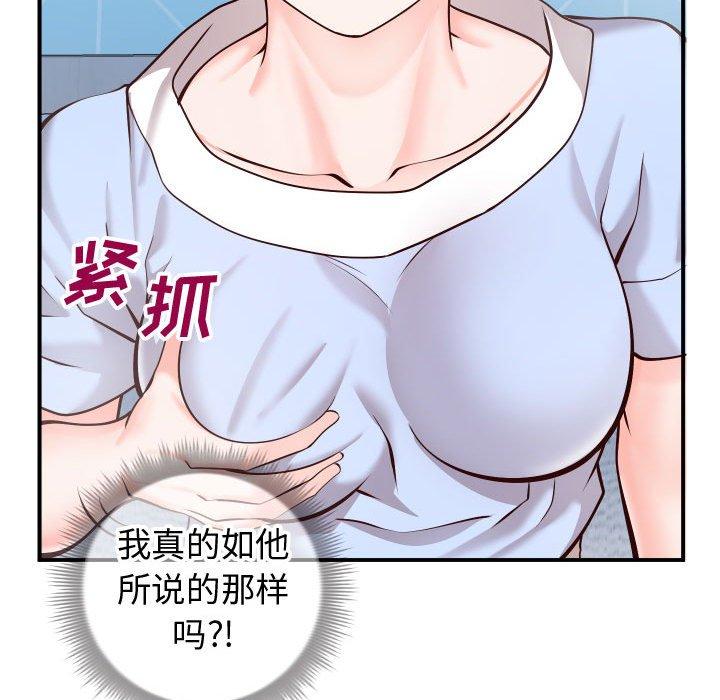 同一屋檐 第 11 话 第75页