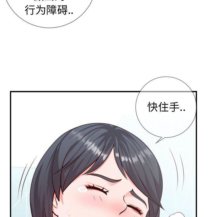 同一屋檐 第 11 话 第63页