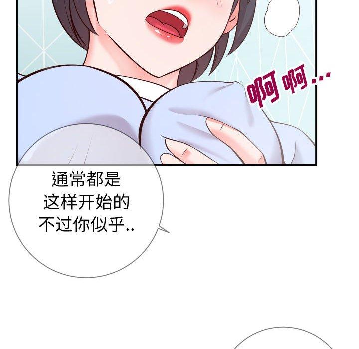 同一屋檐 第 11 话 第64页