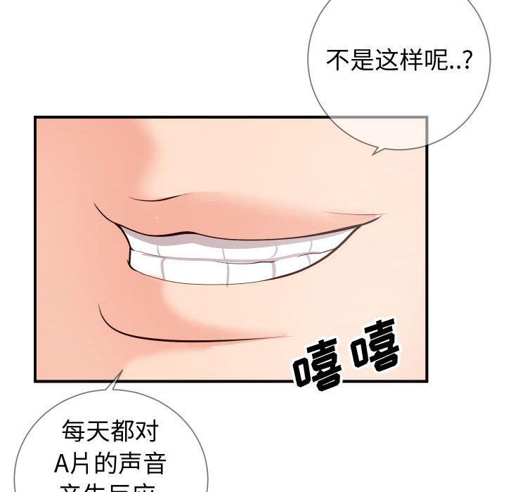 同一屋檐 第 11 话 第65页