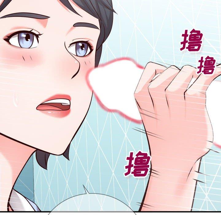 同一屋檐 第 11 话 第87页