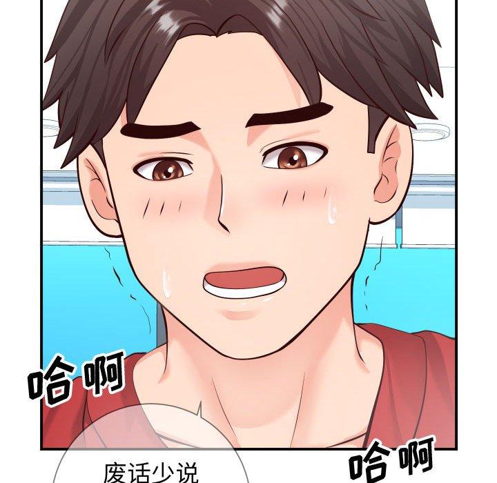 同一屋檐 第 11 话 第89页