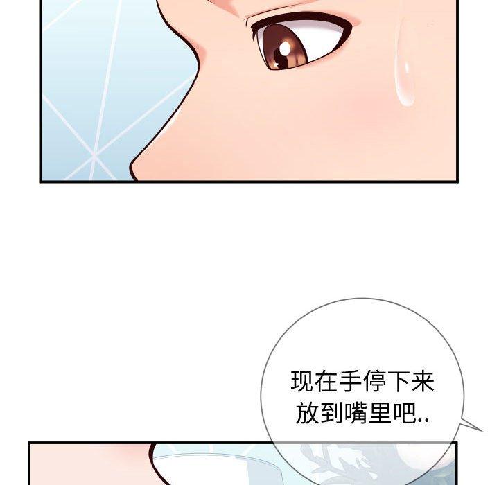 同一屋檐 第 11 话 第91页