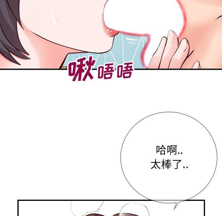 同一屋檐 第 11 话 第99页