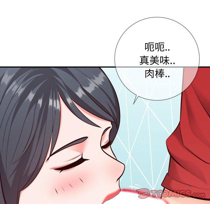同一屋檐 第 11 话 第98页