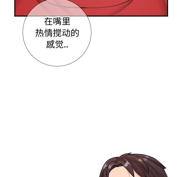 同一屋檐 第 11 话 第101页