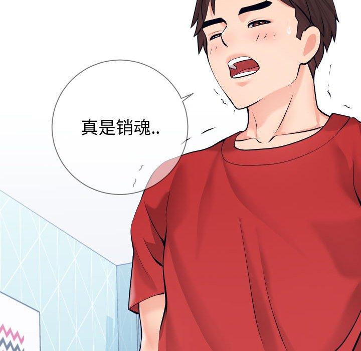 同一屋檐 第 11 话 第102页