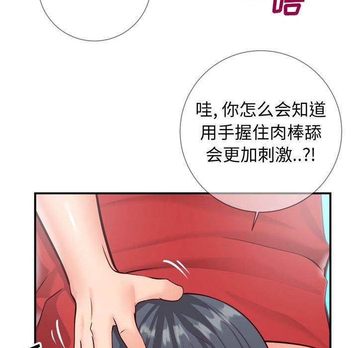 同一屋檐 第 11 话 第106页