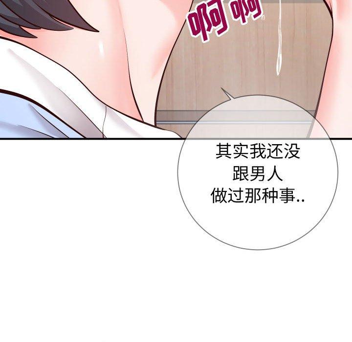 同一屋檐 第 11 话 第111页