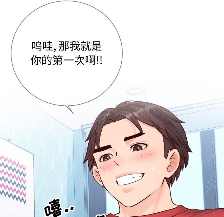 同一屋檐 第 11 话 第112页