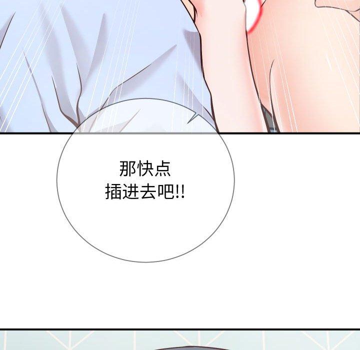 同一屋檐 第 11 话 第114页
