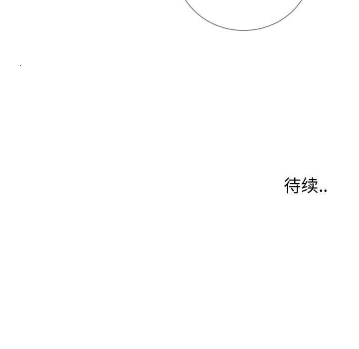 同一屋檐 第 11 话 第117页