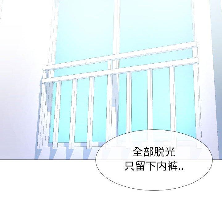 同一屋檐 第 12 话 第5页