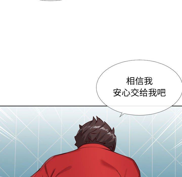 同一屋檐 第 12 话 第13页