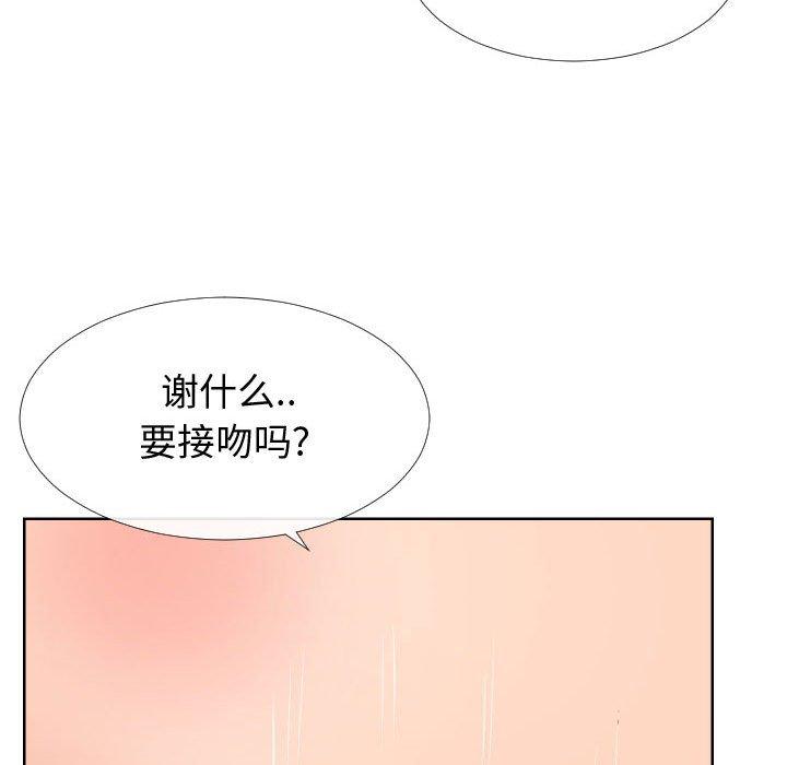 同一屋檐 第 12 话 第17页