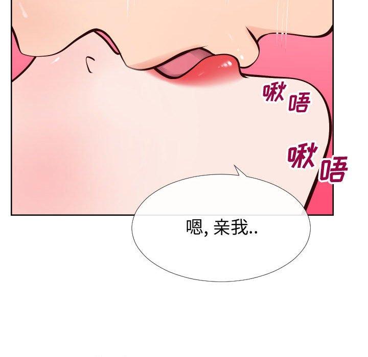 同一屋檐 第 12 话 第18页