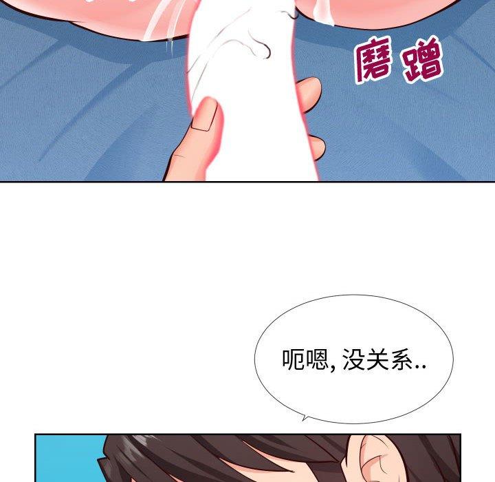 同一屋檐 第 12 话 第31页