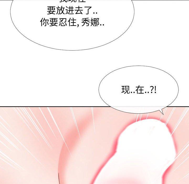 同一屋檐 第 12 话 第35页