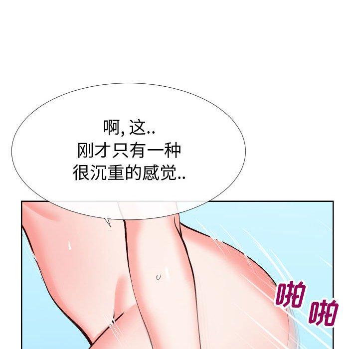 同一屋檐 第 12 话 第65页