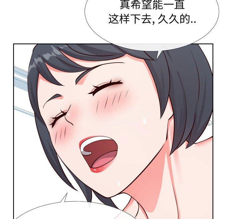 同一屋檐 第 12 话 第78页