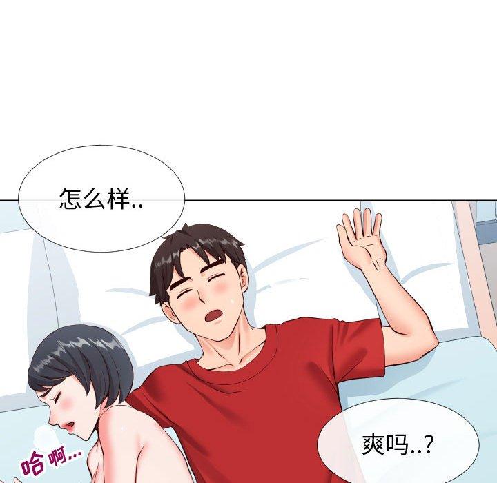 同一屋檐 第 12 话 第94页