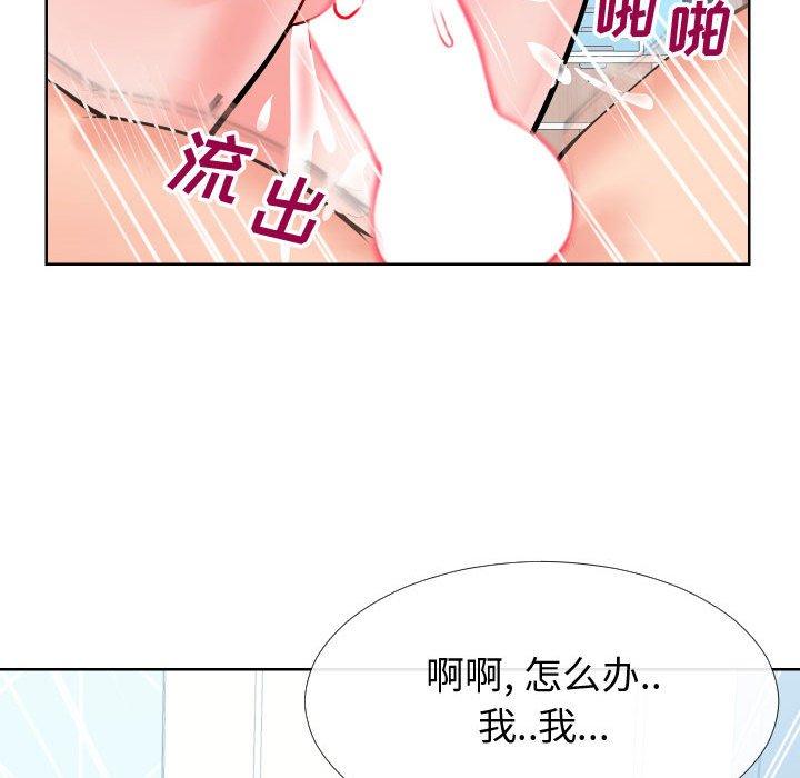 同一屋檐 第 12 话 第87页
