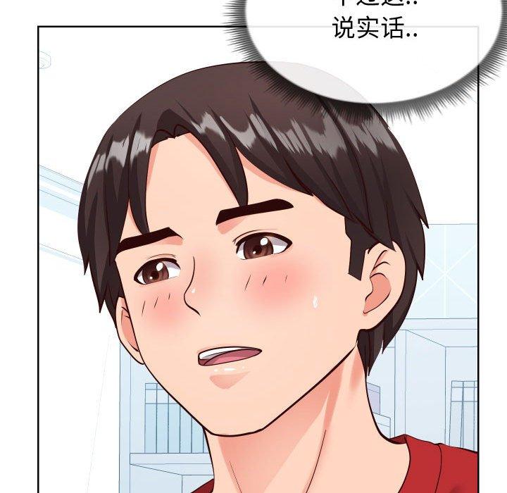 同一屋檐 第 12 话 第114页
