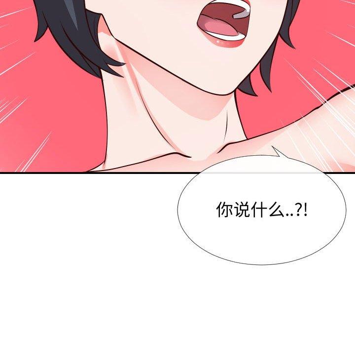 同一屋檐 第 12 话 第117页