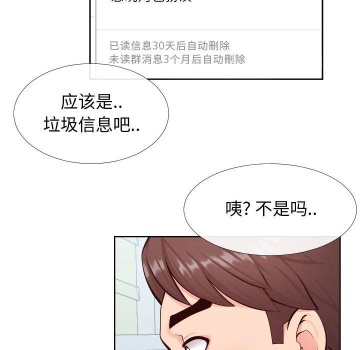 同一屋檐 第 13 话 第22页