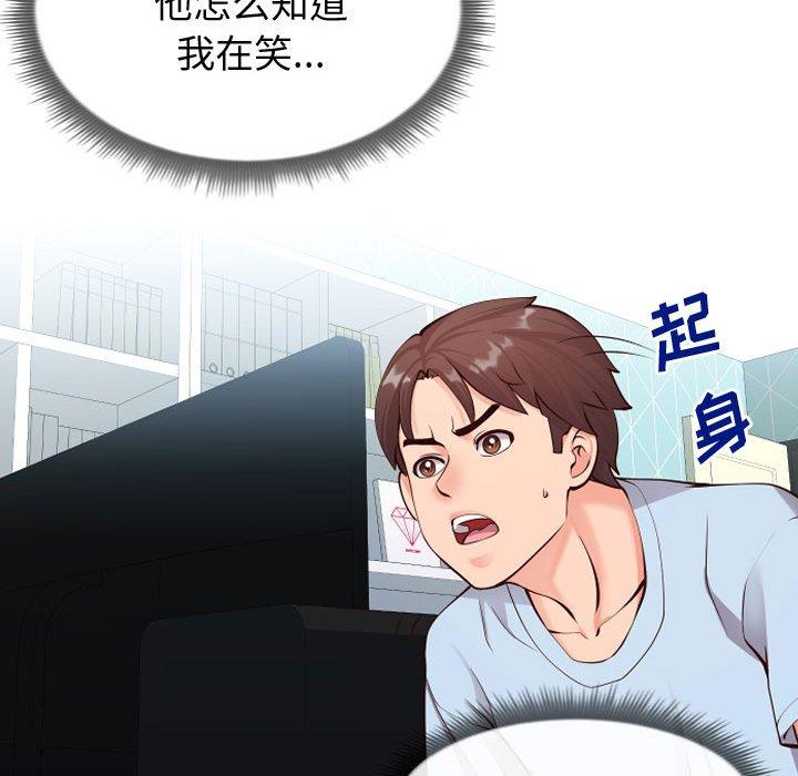 同一屋檐 第 13 话 第32页
