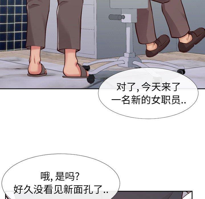 同一屋檐 第 13 话 第52页