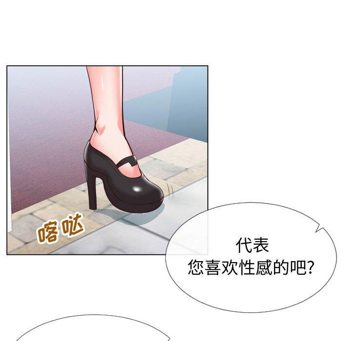 同一屋檐 第 13 话 第62页