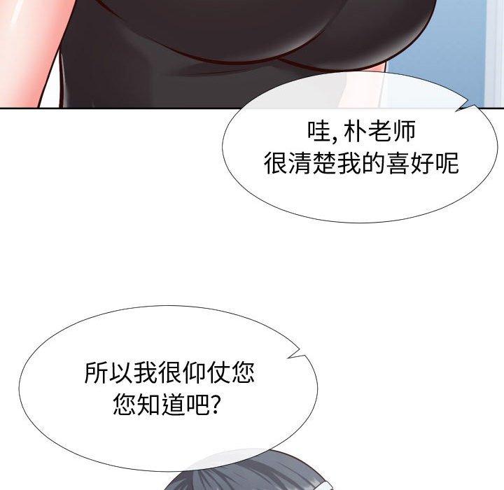 同一屋檐 第 13 话 第64页