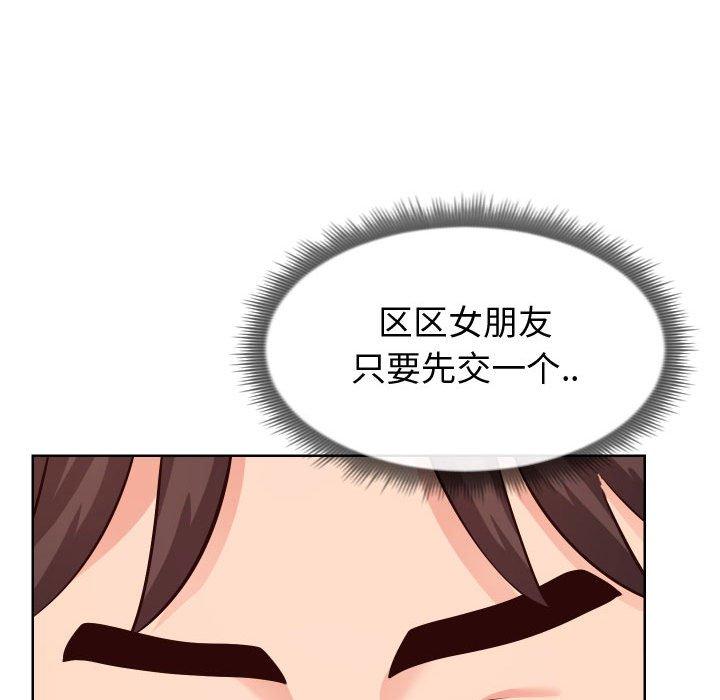 同一屋檐 第 13 话 第41页
