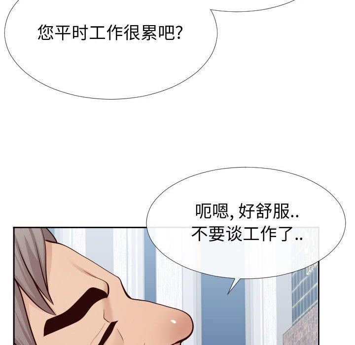 同一屋檐 第 13 话 第84页