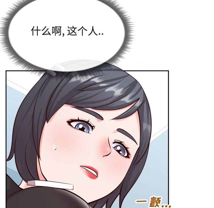 同一屋檐 第 13 话 第93页