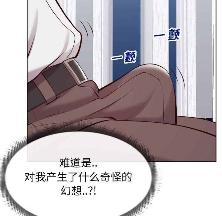 同一屋檐 第 13 话 第95页
