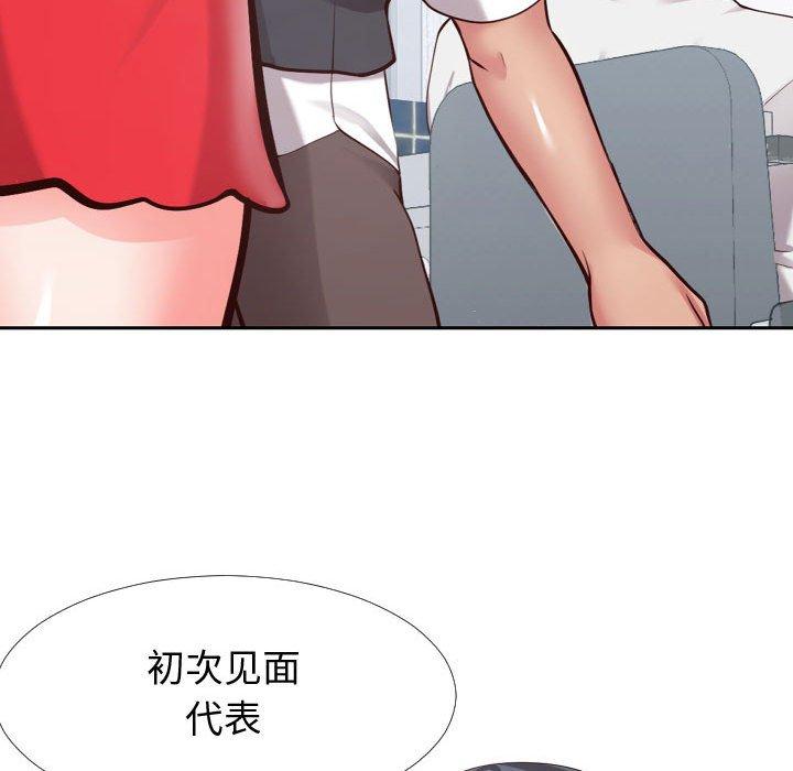同一屋檐 第 13 话 第73页