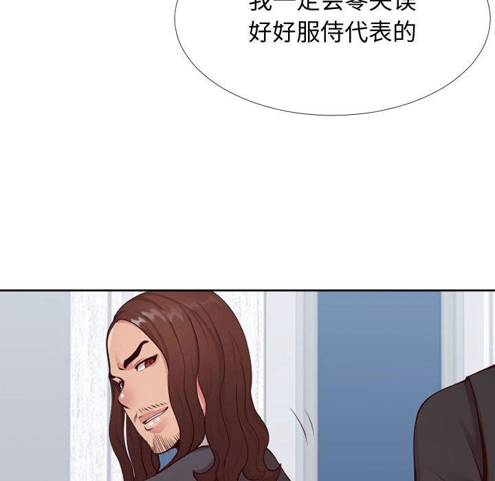 同一屋檐 第 13 话 第81页