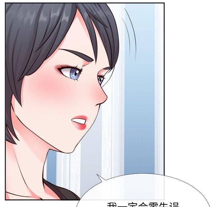 同一屋檐 第 13 话 第80页