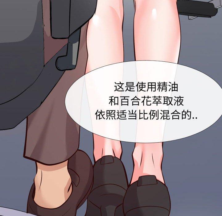 同一屋檐 第 13 话 第103页