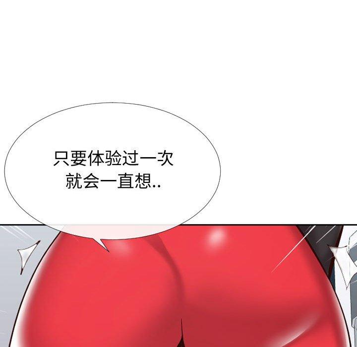 同一屋檐 第 13 话 第106页