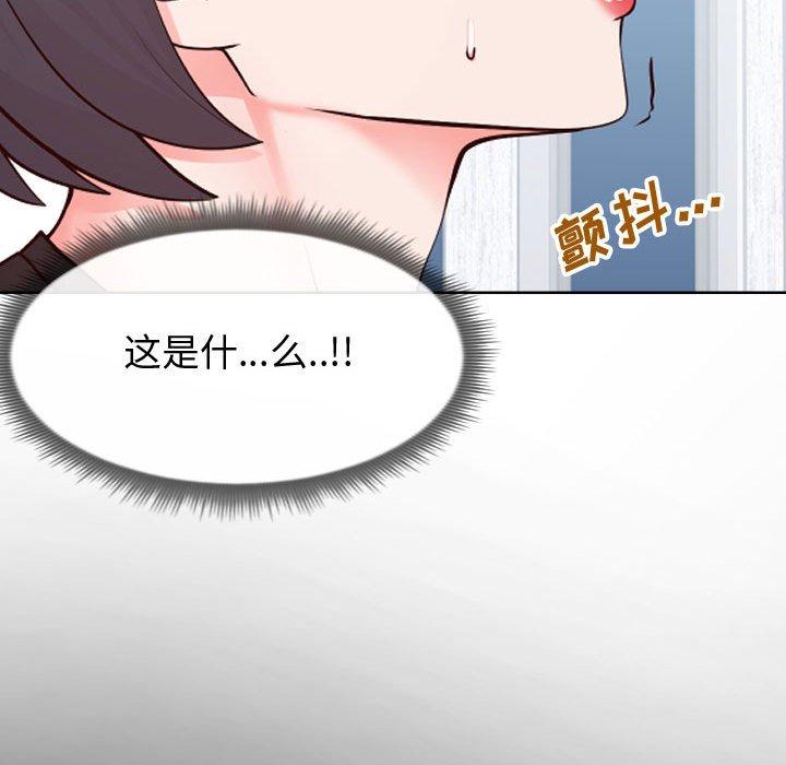 同一屋檐 第 13 话 第109页
