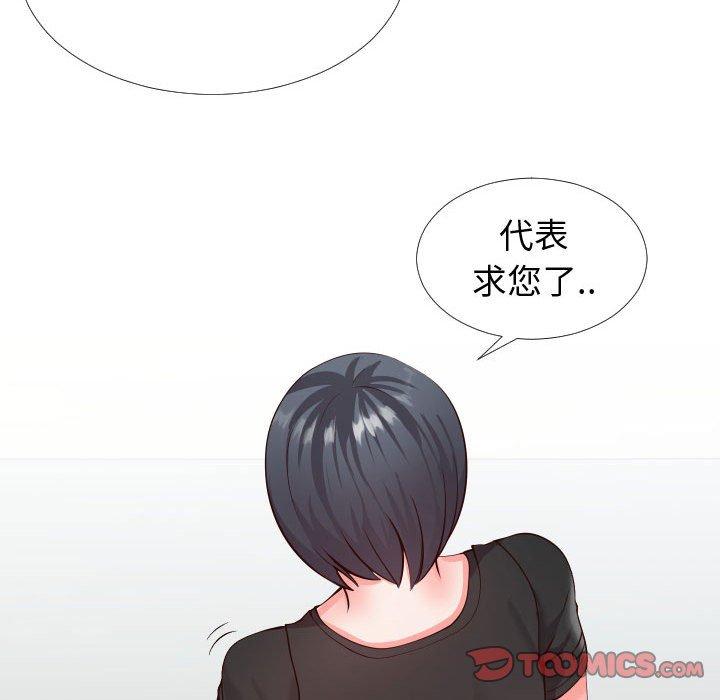 同一屋檐 第 14 话 第12页