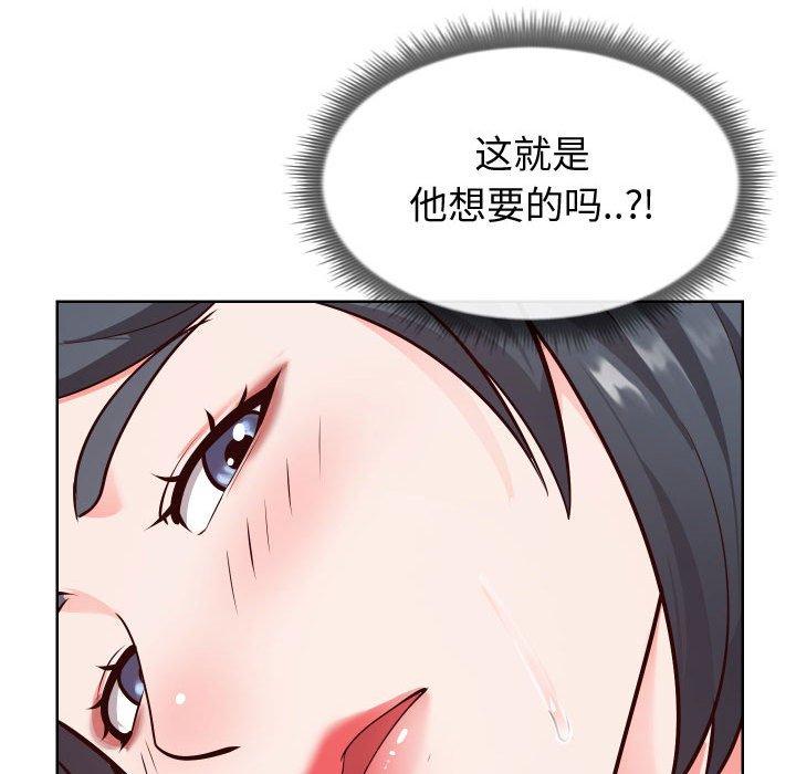 同一屋檐 第 14 话 第15页